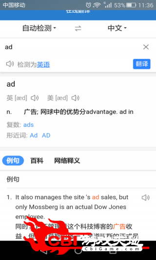 在线翻译语音播放器手机翻译app图3