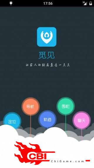 觅见社交图5