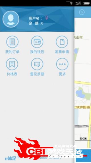 e沐足在线阅读图0