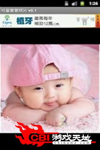 Cute Baby Pictures在线阅读图2