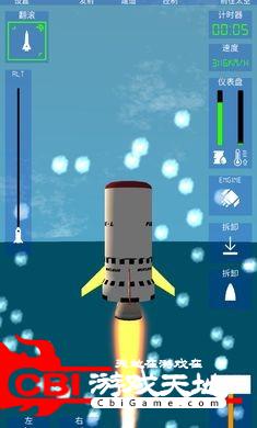 航空火箭模拟器图3