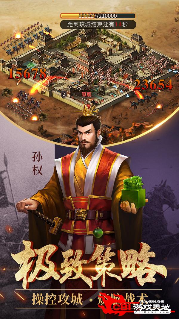 布武三国天下图0