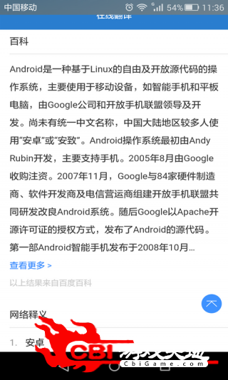 在线翻译语音播放器手机翻译app图2