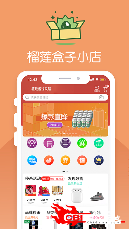 榴莲盒子网购物图0