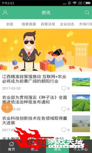 河南农资商城网购图2