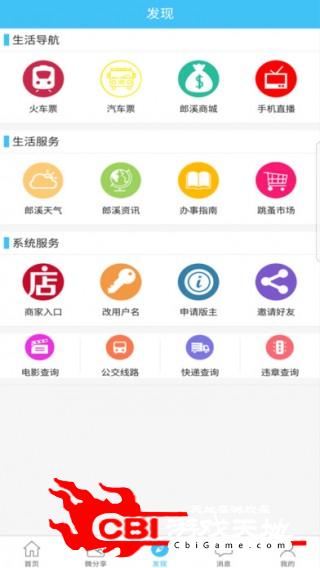 义乌侬生活在义乌要有义乌范儿社交聊天图3