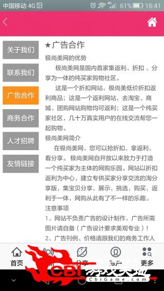 极尚美网购图4