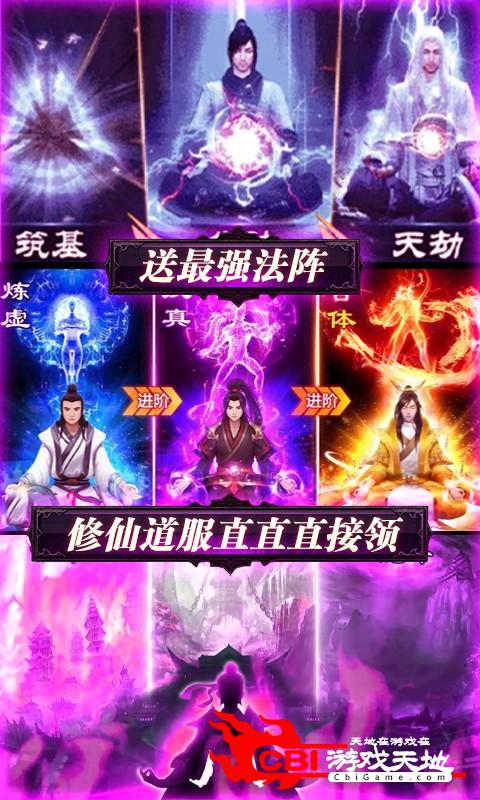 邪域神魔手游图2