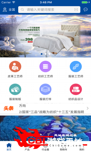 中国纺织品找样购物图0