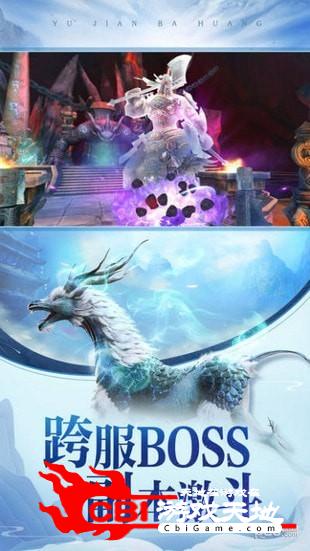 飞雪剑图2