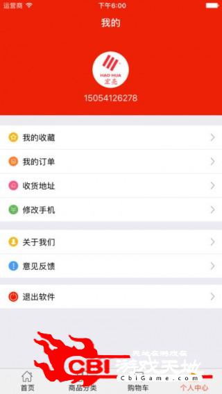 电缆报价商城优惠购物图2