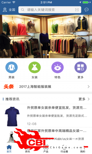 极极羊绒服饰购物图0