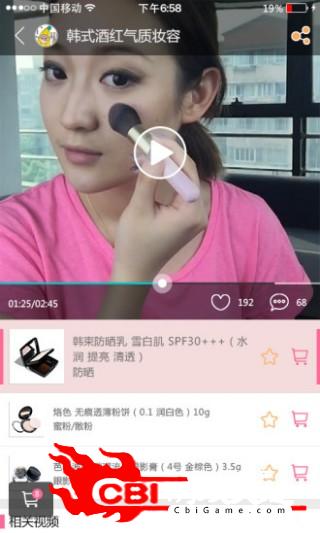 蜜丝汇美妆购物图3