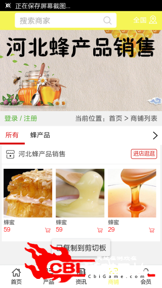 河北蜂产品销售购物图3