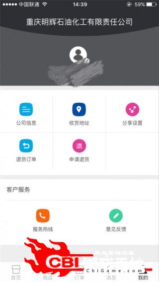 购油通优惠购物图4