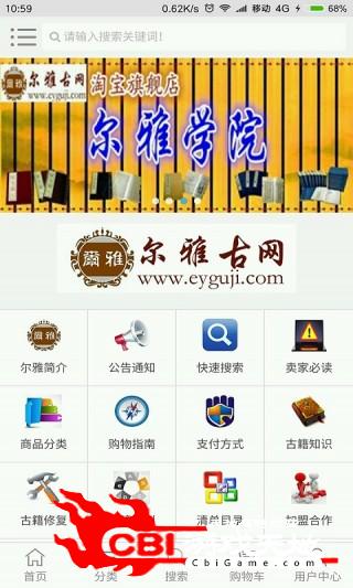 尔雅古网阅读图0