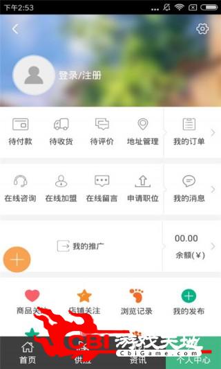 河南农资商城网购图1