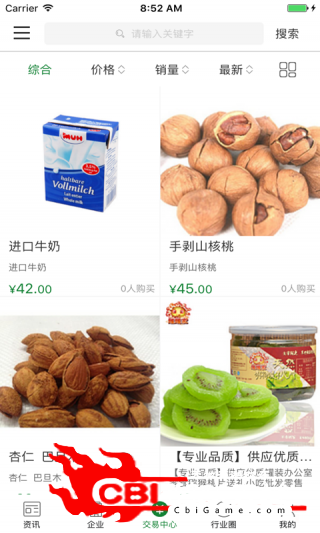 中国休闲食品交易平台购物图2