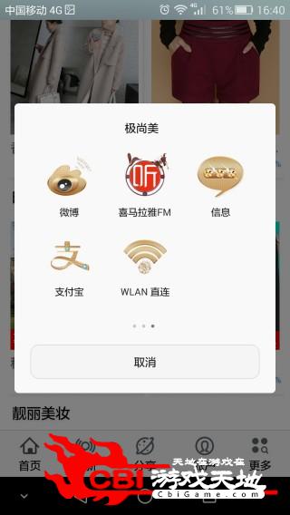 极尚美网购图3