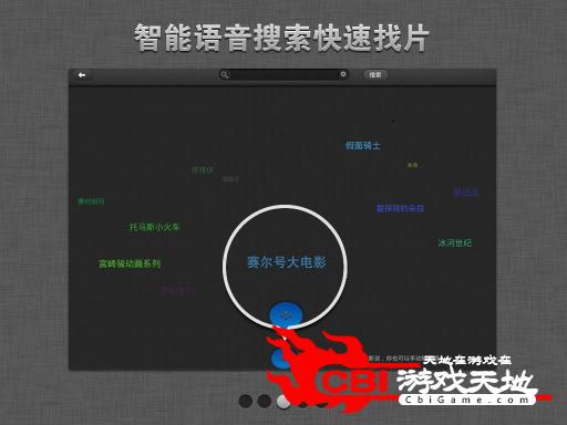淘米视频HDfor pad图1