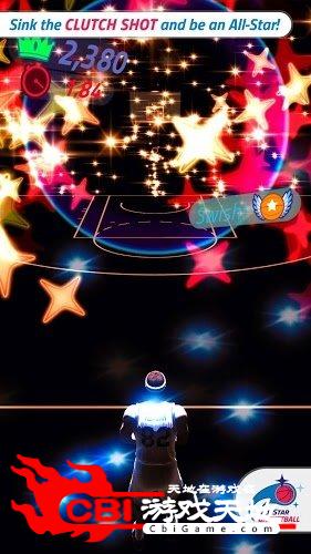 全明星篮球赛图1