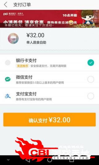 聚亿折网购图4