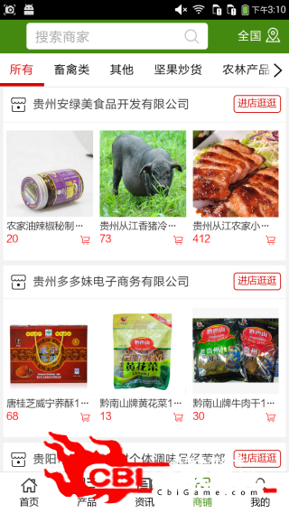 贵州绿色食品平台网购图3