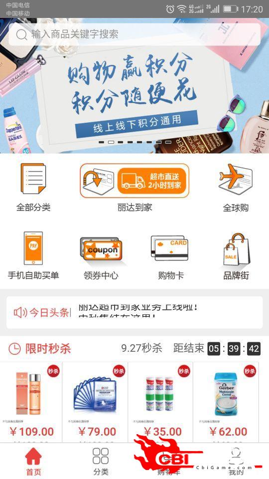 丽达优选购物图2