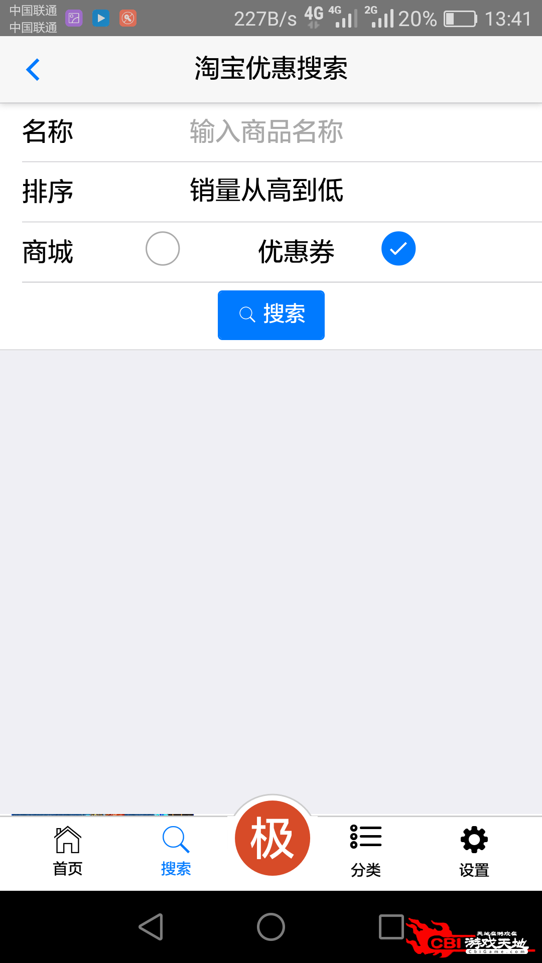 极省钱购物app图1