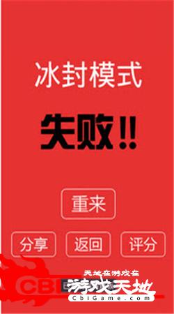 泡泡俄罗斯方块图3