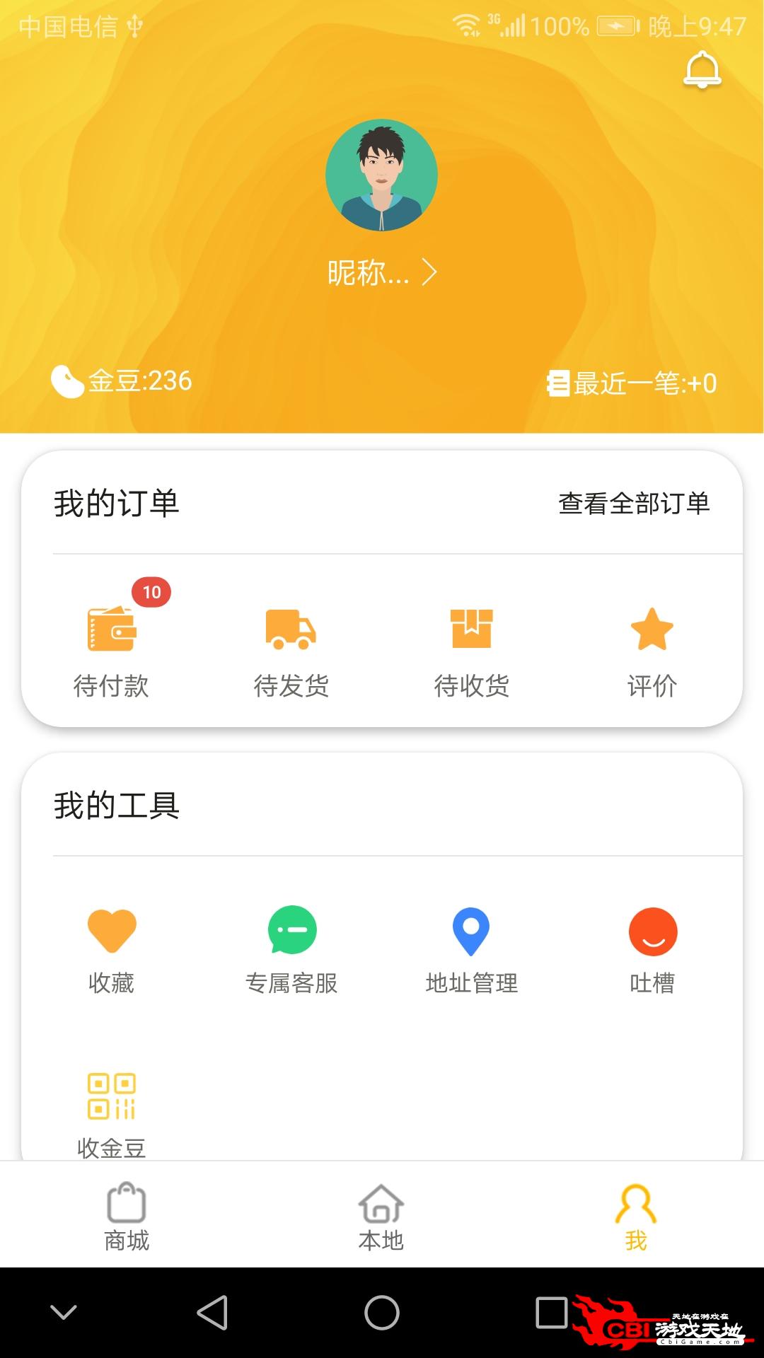 集燊优惠购物图2