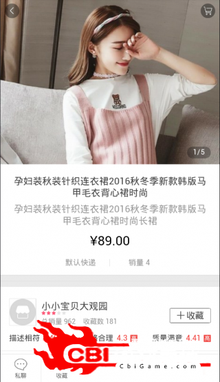 贝贝正品网购图3