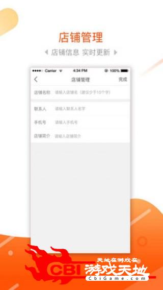 集客多极速版网购图3