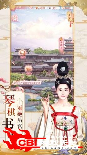 回到清朝做王妃图1