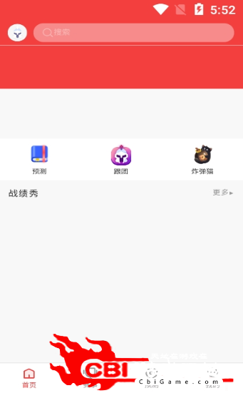 欢乐电竞城图2