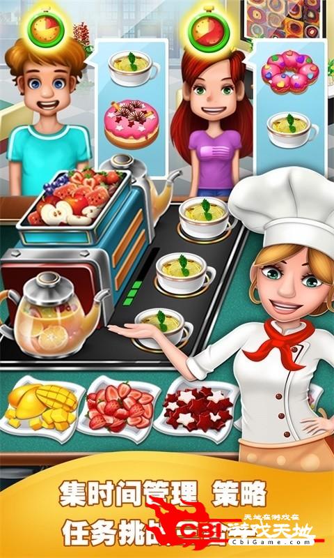 美食烹饪家游戏图2