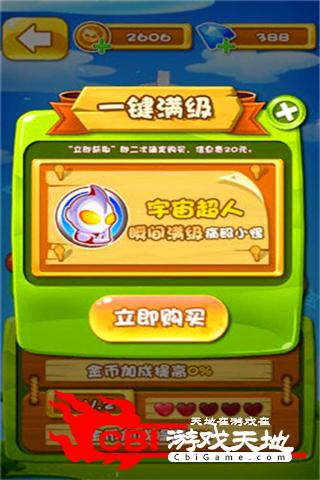 奔跑吧奥特超人2暑期版图2