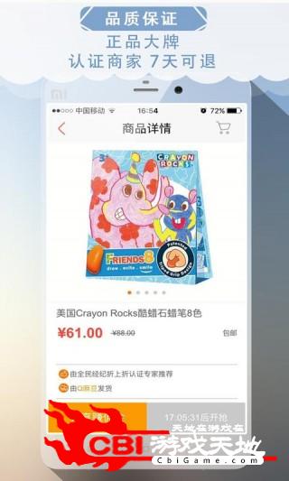 魔笛折上折网购图2