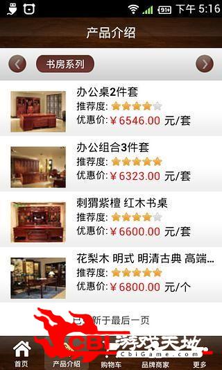 中国红木家具城购物图0
