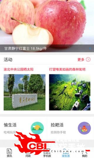 重庆手机报购物图2