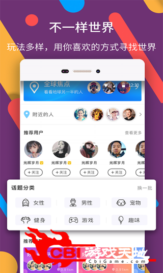 陌友app交友图2