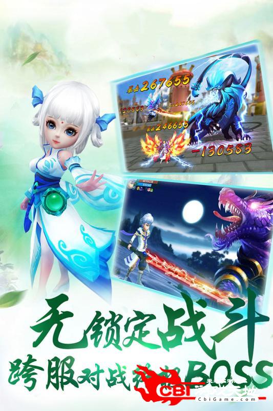 山海仙魔录超V版图3