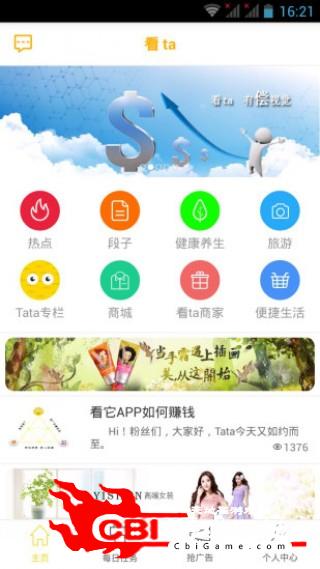 看它购物图0