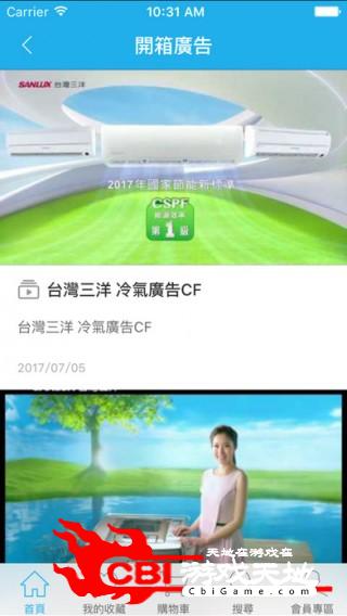 享大心优惠购物图4