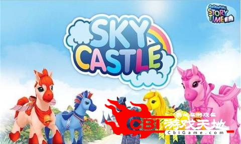 Sky Castle英语阅读软件图0