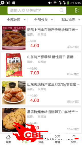 山东健康食品网购图1