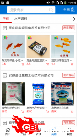 生态水产养殖网购物图3