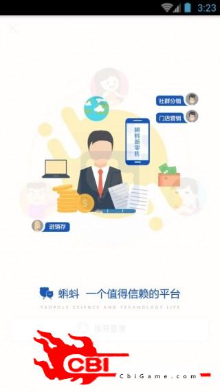 蝌蚪社区app购物图2