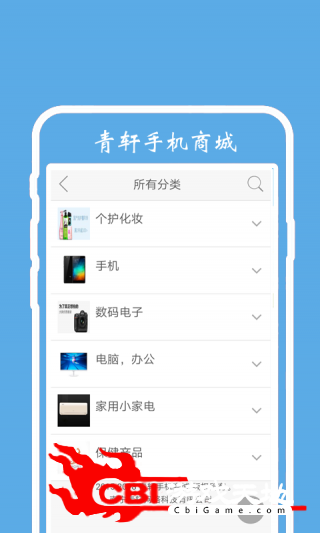 青轩手机商城网购图2