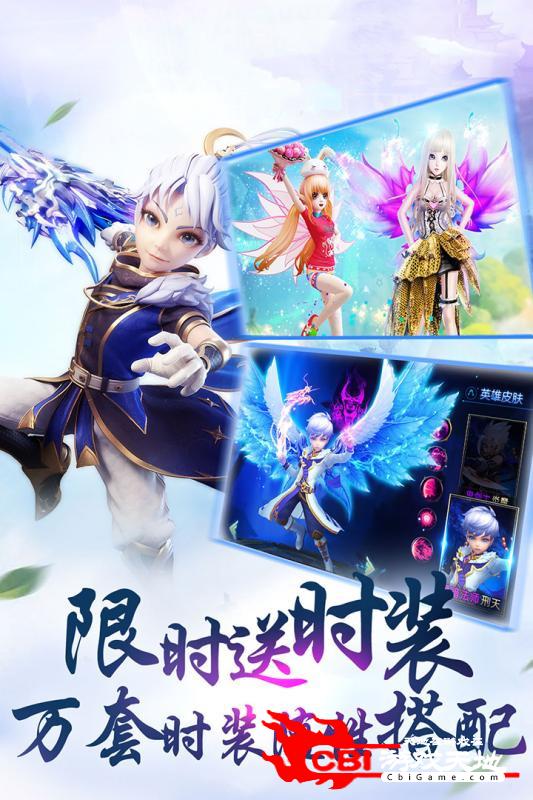 山海仙魔录超V版图4